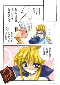 Page 4 of Watsukiya no Hon 011