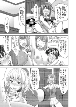 Page 4 of Maya-sama no Sukima