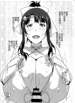 Page 21 of Paizuri Gaman Test