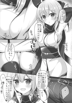 Page 2 of FGO no Omakebon