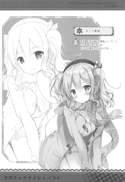 Page 10 of Kouen no Naisho na Koto