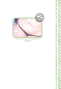 Page 15 of Kouen no Naisho na Koto