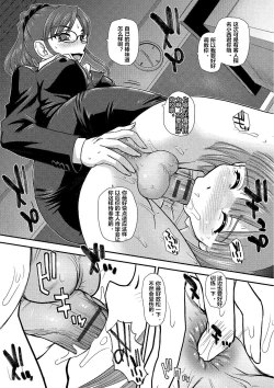 Page 5 of Kagai Lesson