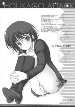 Page 21 of Houkago Attack