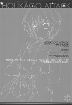 Page 25 of Houkago Attack