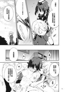 Page 11 of Amedama to Inu