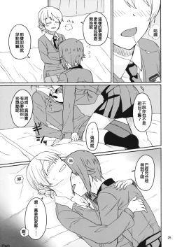 Page 25 of Amedama to Inu