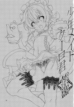 Page 2 of Shounen Maid Curo-kun