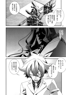 Page 30 of Shounen Maid Curo-kun