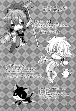 Page 3 of Shounen Maid Curo-kun