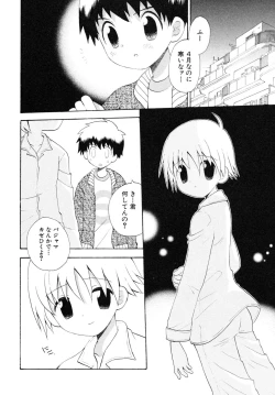 Page 152 of Shounen Shikou R - Shounen Shikou 13