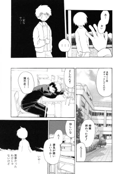 Page 153 of Shounen Shikou R - Shounen Shikou 13