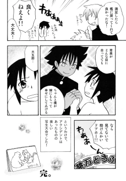Page 182 of Shounen Shikou R - Shounen Shikou 13