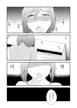 Page 42 of Anata no Nozomi vol. 2