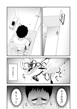 Page 4 of Anata no Nozomi vol. 2