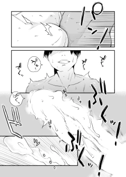 Page 53 of Anata no Nozomi vol. 2