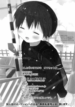 Page 17 of Ashita mo Ikeru kana