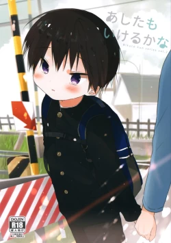 Page 1 of Ashita mo Ikeru kana