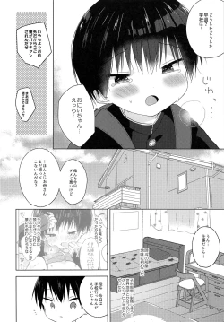 Page 3 of Ashita mo Ikeru kana