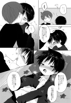 Page 4 of Ashita mo Ikeru kana