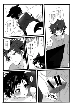 Page 11 of Yumemakura Yokai Kitan