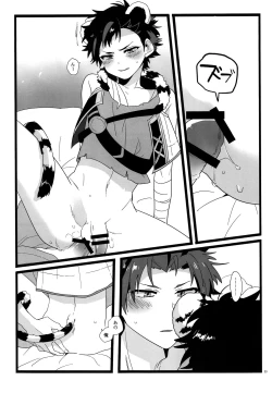 Page 22 of Yumemakura Yokai Kitan