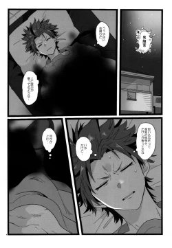 Page 3 of Yumemakura Yokai Kitan