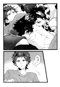 Page 4 of Yumemakura Yokai Kitan