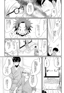 Page 12 of Ore to Shishou to Shishou no Shishou