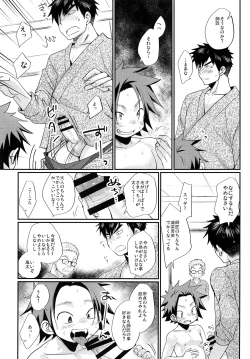 Page 20 of Ore to Shishou to Shishou no Shishou