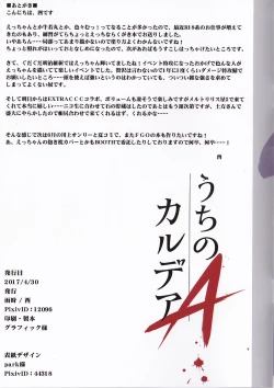 Page 20 of Uchi no Chaldea A