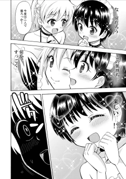 Page 22 of Boku no Milk o Meshiagare