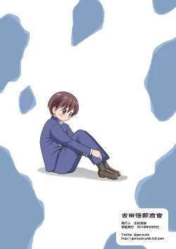 Page 36 of Boku no Milk o Meshiagare