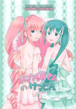 Page 1 of Luka Nee-san no Kekkon