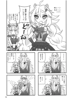 Page 12 of Tareme Paradise 24