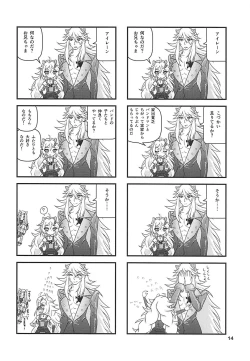 Page 13 of Tareme Paradise 24