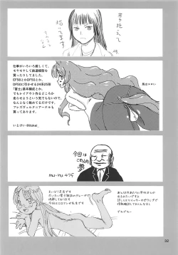 Page 31 of Tareme Paradise 24