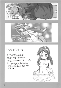 Page 32 of Tareme Paradise 24