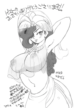 Page 23 of Yuuwaku Shite yo ne Natsu dakara