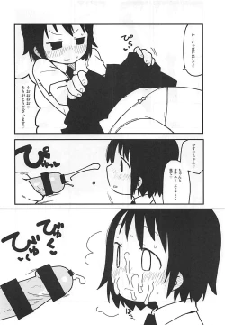 Page 19 of Yasuna-chan Kawaii