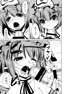 Page 12 of Amafuwa Yuyupai