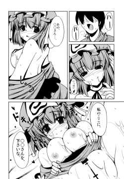 Page 13 of Amafuwa Yuyupai