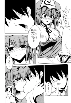 Page 17 of Amafuwa Yuyupai