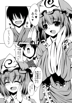 Page 2 of Amafuwa Yuyupai