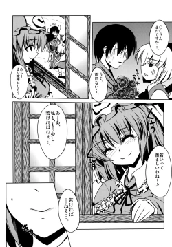 Page 3 of Amafuwa Yuyupai