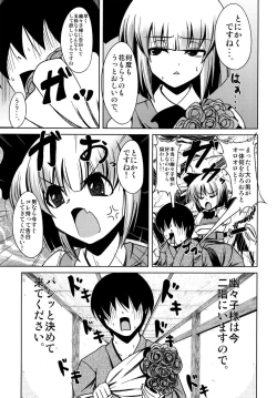 Page 4 of Amafuwa Yuyupai