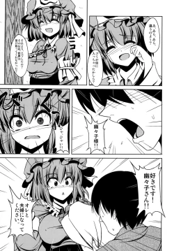 Page 6 of Amafuwa Yuyupai