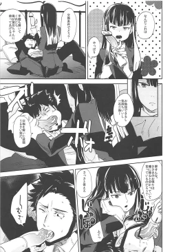 Page 10 of Versus Draw