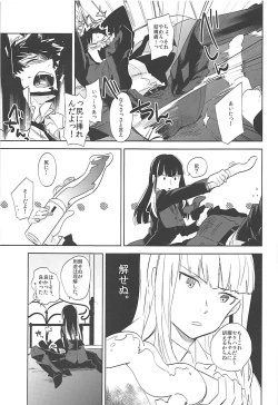 Page 12 of Versus Draw