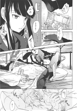 Page 18 of Versus Draw